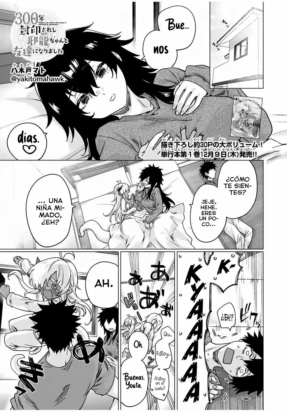 Página 3 — Capítulo 11 de 300-nen Fuuin Sareshi Jaryuu-chan to Tomodachi ni Narimashita