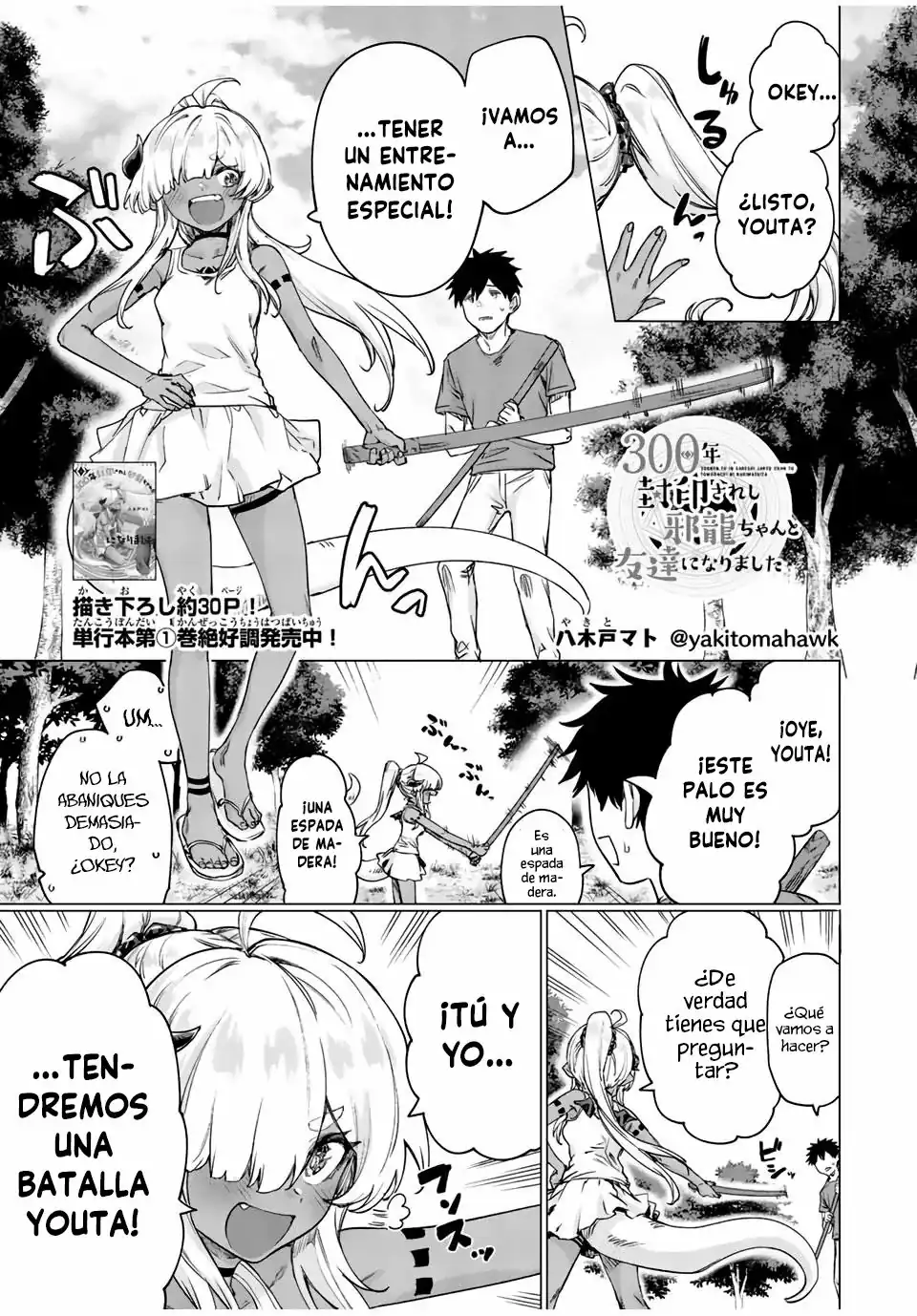 Página 3 — Capítulo 17 de 300-nen Fuuin Sareshi Jaryuu-chan to Tomodachi ni Narimashita