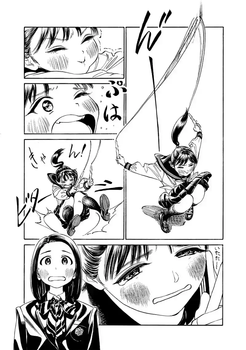 Página 19 — Akebi-chan no Sailor Fuku Capítulo 11