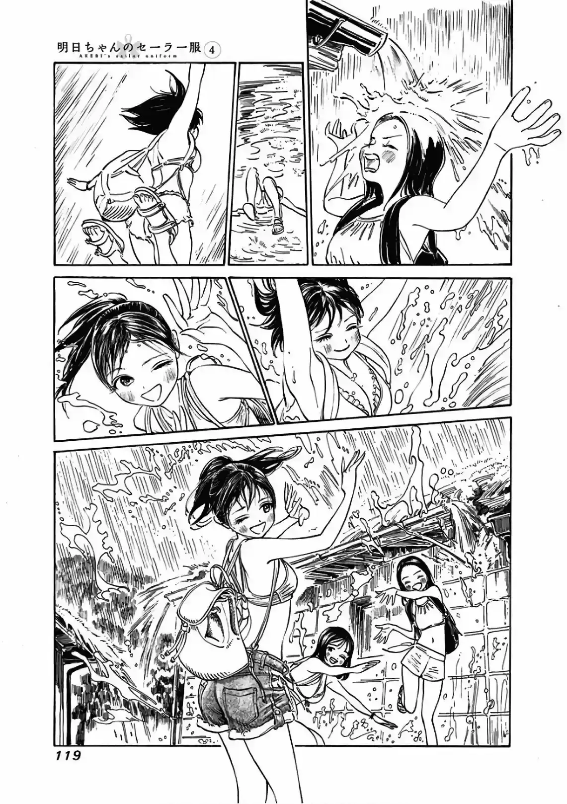 Página 17 — Akebi-chan no Sailor Fuku Capítulo 24