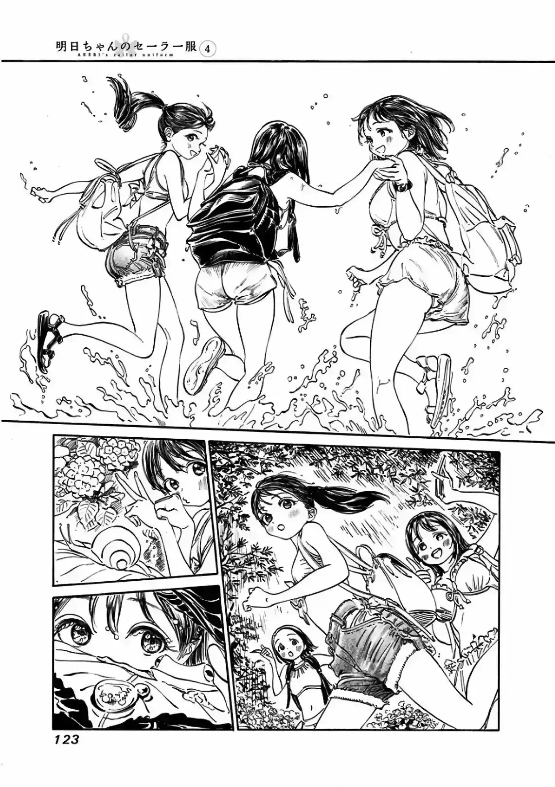 Página 21 — Akebi-chan no Sailor Fuku Capítulo 24