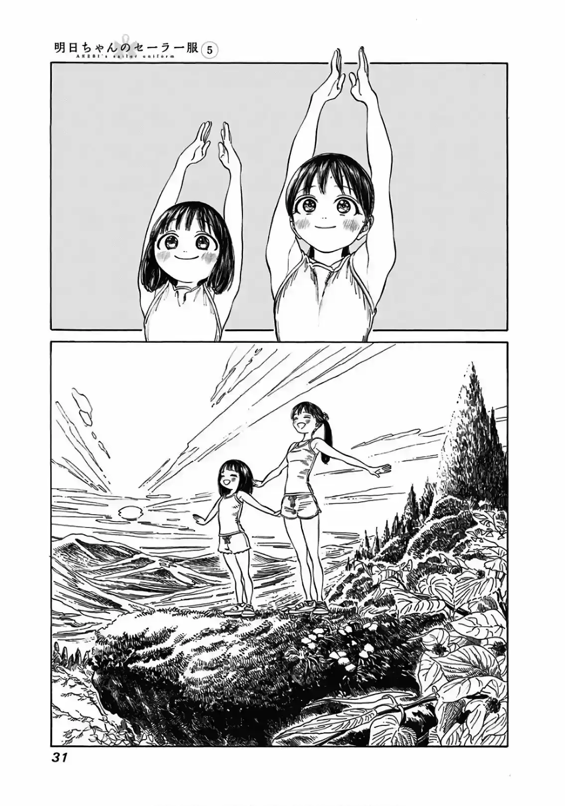 Página 6 — Akebi-chan no Sailor Fuku Capítulo 28
