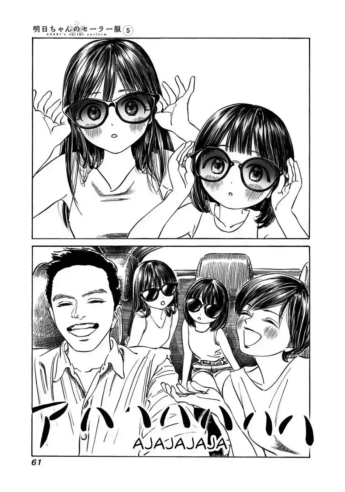Página 10 — Akebi-chan no Sailor Fuku Capítulo 30