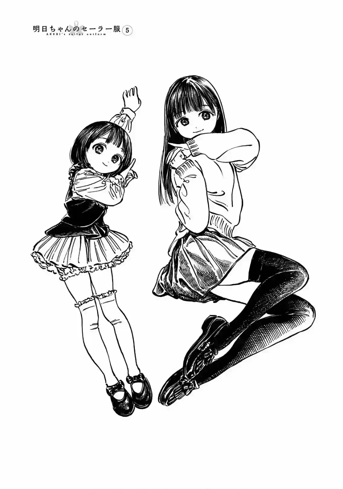Página 18 — Akebi-chan no Sailor Fuku Capítulo 30