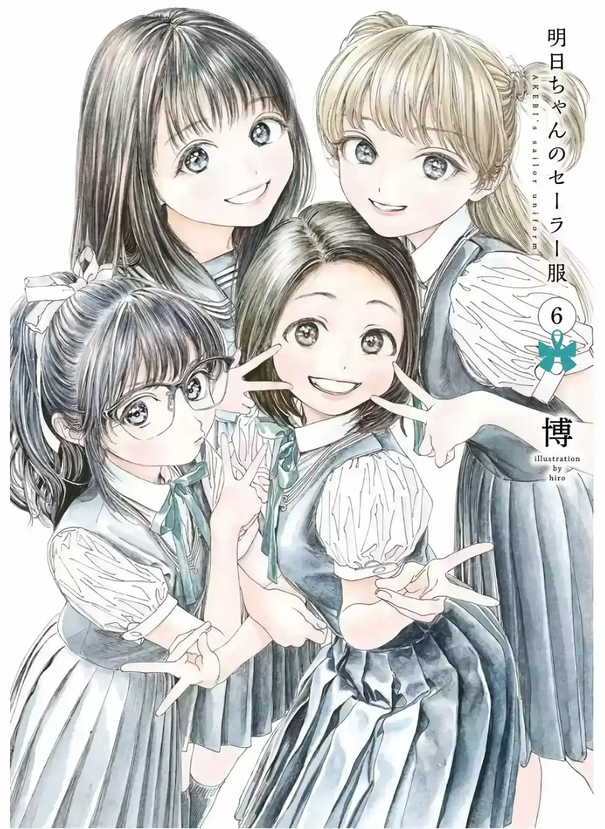 Página 2 — Akebi-chan no Sailor Fuku Capítulo 34