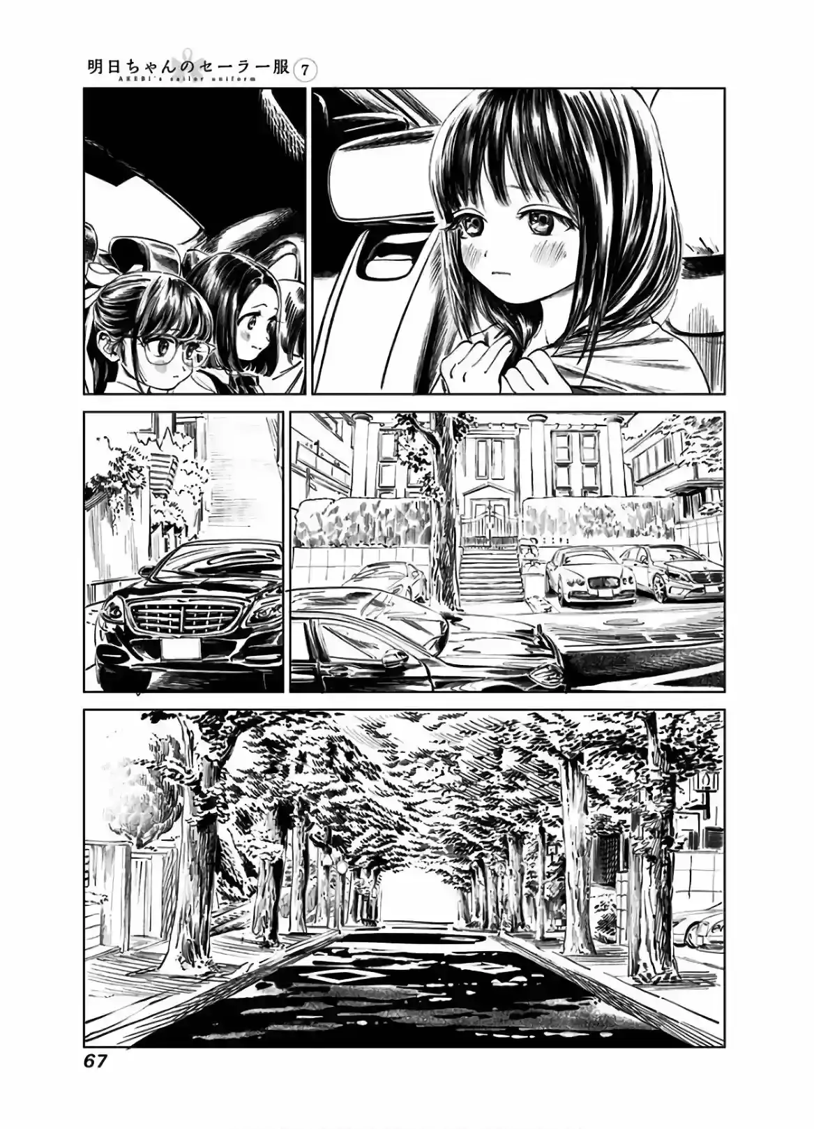 Página 6 — Akebi-chan no Sailor Fuku Capítulo 40
