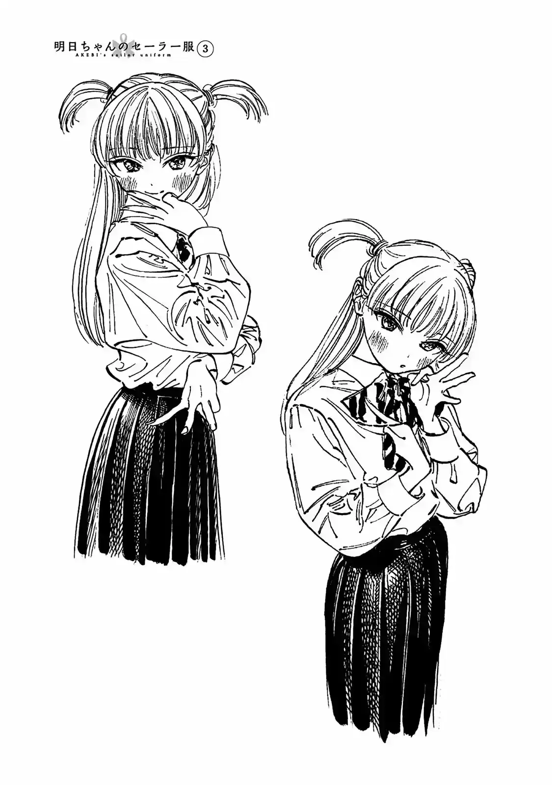 Página 13 — Akebi-chan no Sailor Fuku Capítulo 13.2