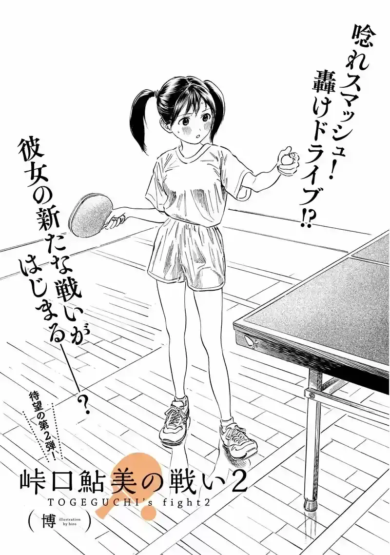 Página 2 — Akebi-chan no Sailor Fuku Capítulo 49.5