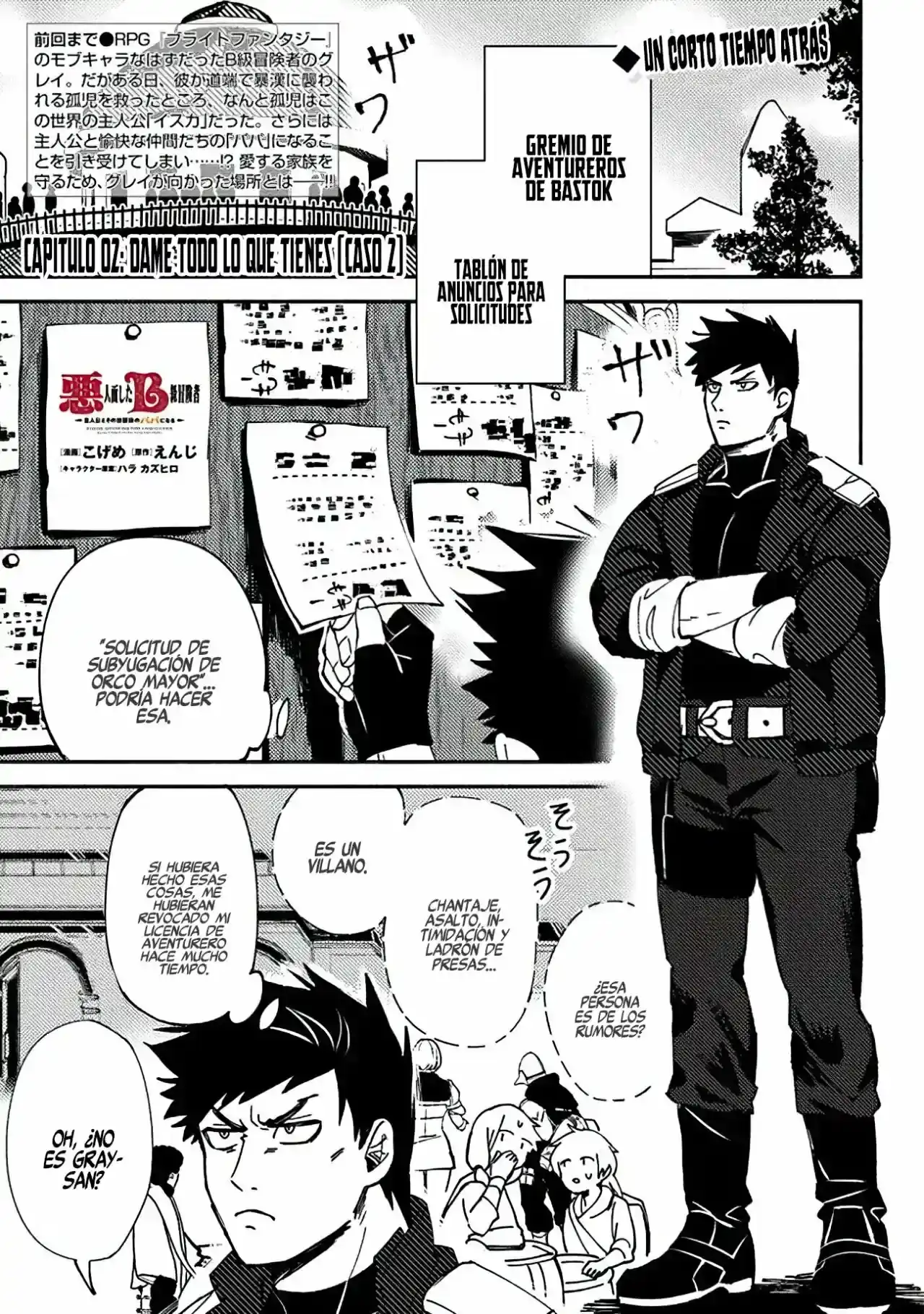 Página 3 — Akuninzura shita B-kyuu Boukensha: Shujinkou to Sono Osananajimi-tachi no Papa ni Naru Capítulo 2