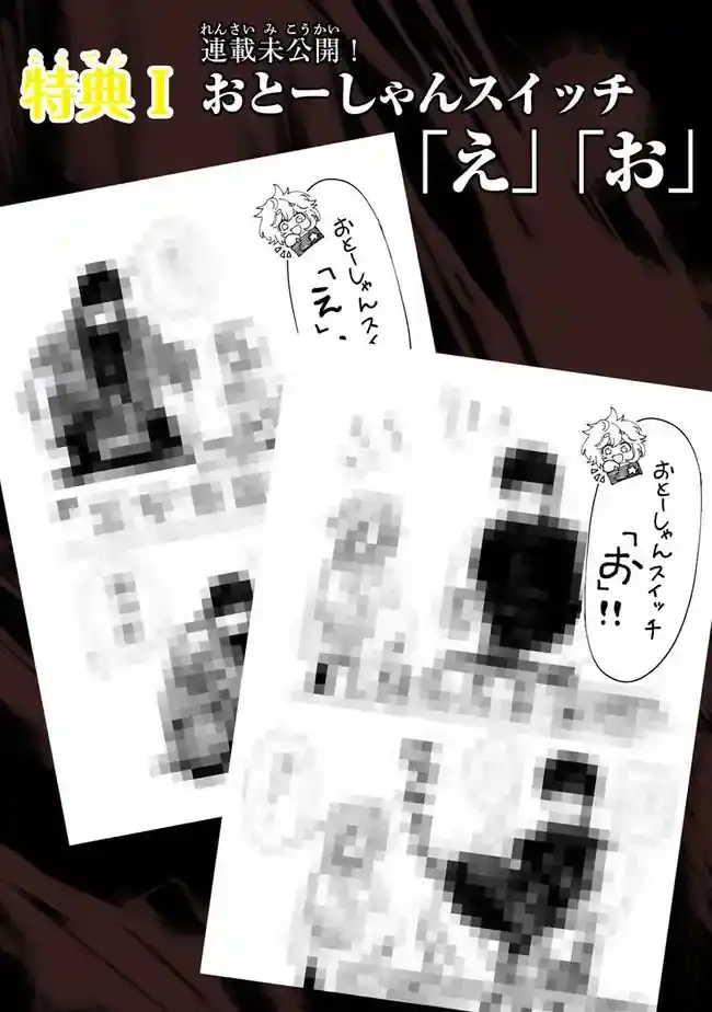 Página 13 — Akuninzura shita B-kyuu Boukensha: Shujinkou to Sono Osananajimi-tachi no Papa ni Naru Capítulo 5.7