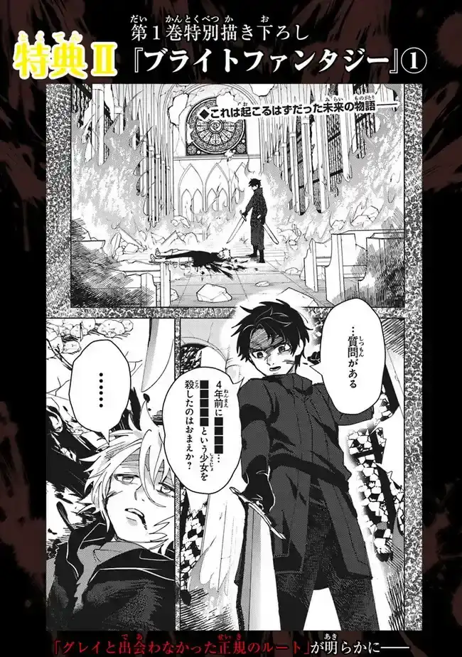 Página 14 — Akuninzura shita B-kyuu Boukensha: Shujinkou to Sono Osananajimi-tachi no Papa ni Naru Capítulo 5.7
