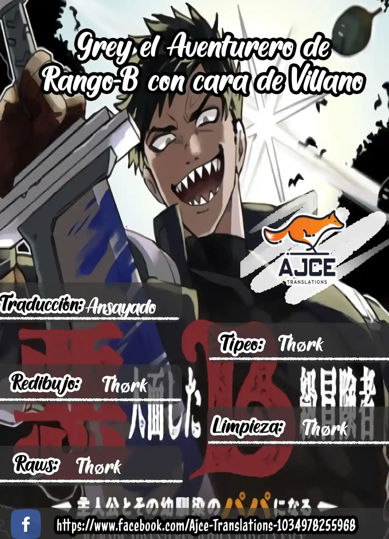 Página 19 — Akuninzura shita B-kyuu Boukensha: Shujinkou to Sono Osananajimi-tachi no Papa ni Naru Capítulo 5.7