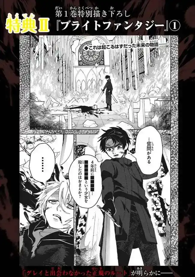 Página 21 — Akuninzura shita B-kyuu Boukensha: Shujinkou to Sono Osananajimi-tachi no Papa ni Naru Capítulo 6