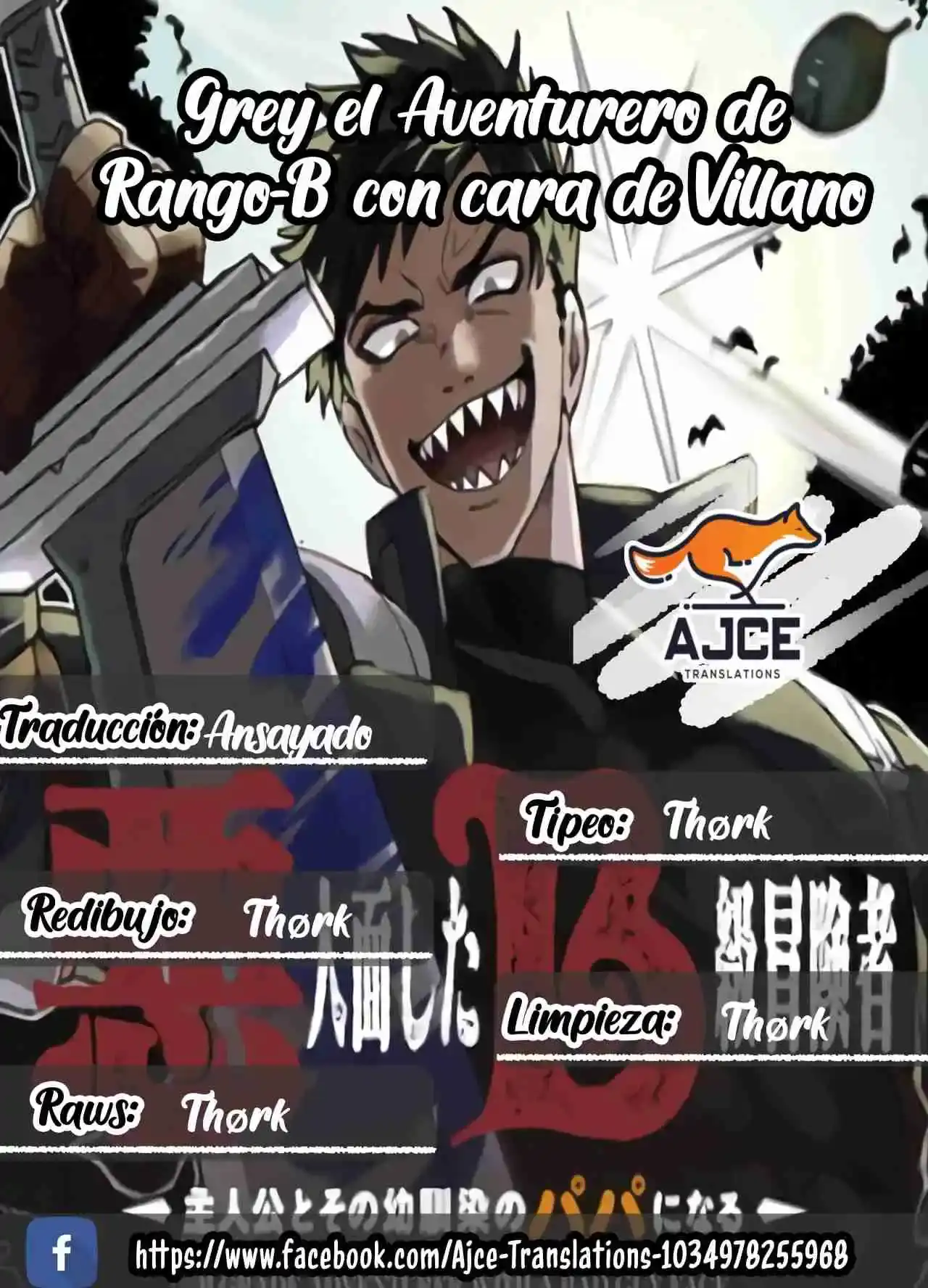 Página 25 — Akuninzura shita B-kyuu Boukensha: Shujinkou to Sono Osananajimi-tachi no Papa ni Naru Capítulo 6