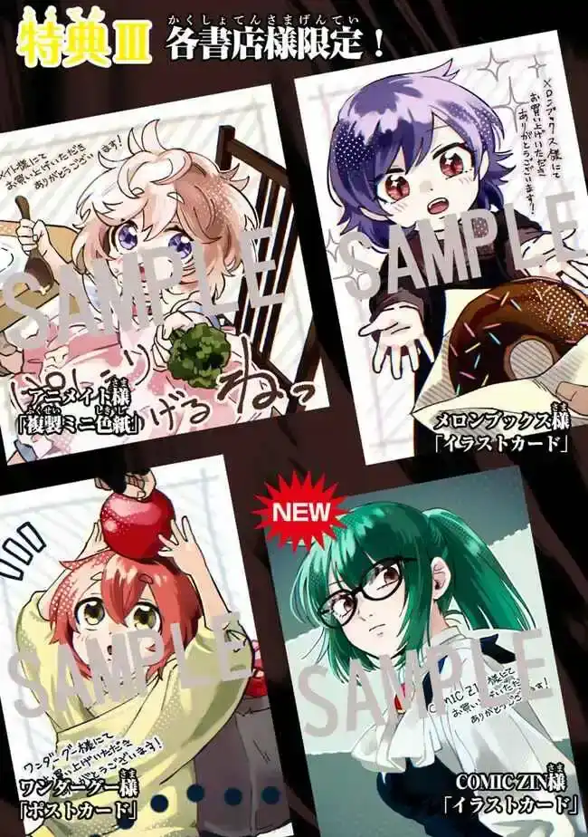 Página 46 — Akuninzura shita B-kyuu Boukensha: Shujinkou to Sono Osananajimi-tachi no Papa ni Naru Capítulo 6