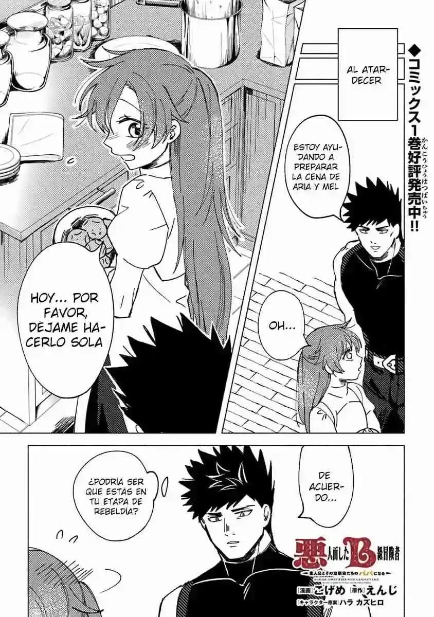 Página 23 — Akuninzura shita B-kyuu Boukensha: Shujinkou to Sono Osananajimi-tachi no Papa ni Naru Capítulo 7.2