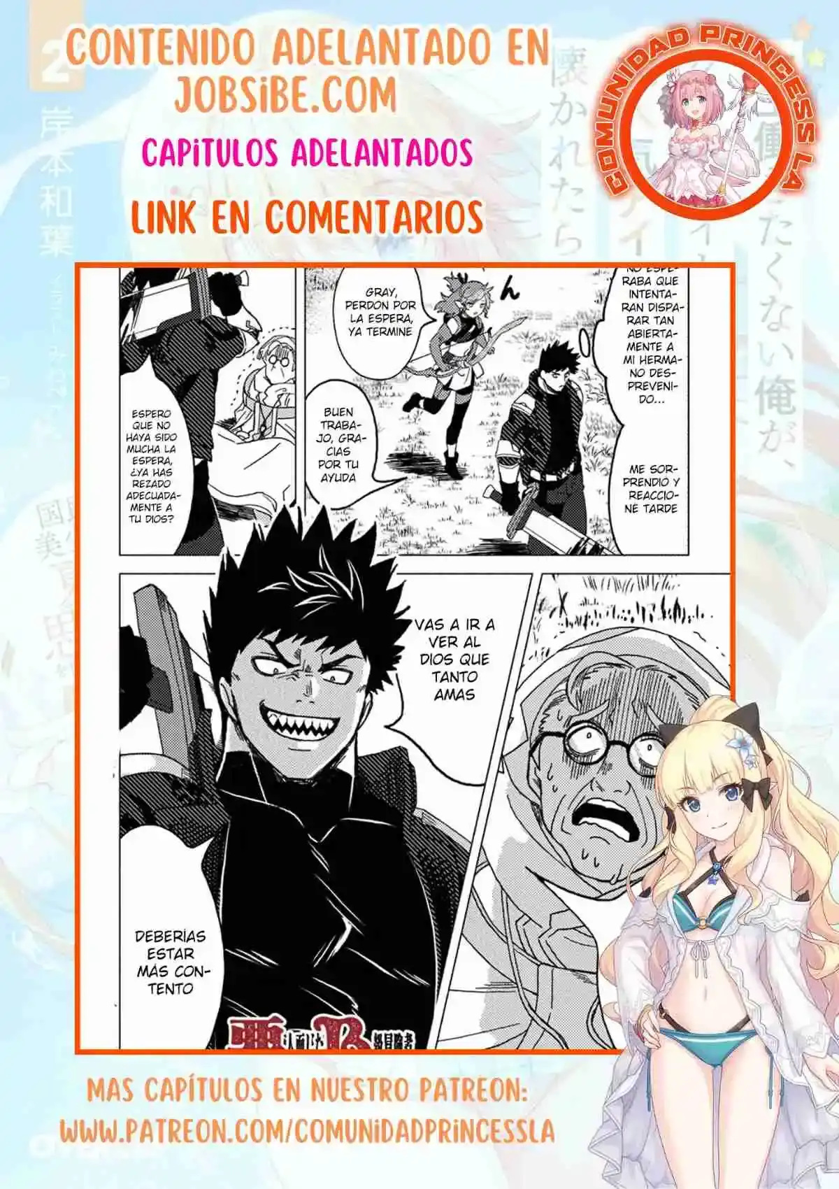 Página 13 — Akuninzura shita B-kyuu Boukensha: Shujinkou to Sono Osananajimi-tachi no Papa ni Naru Capítulo 8.2