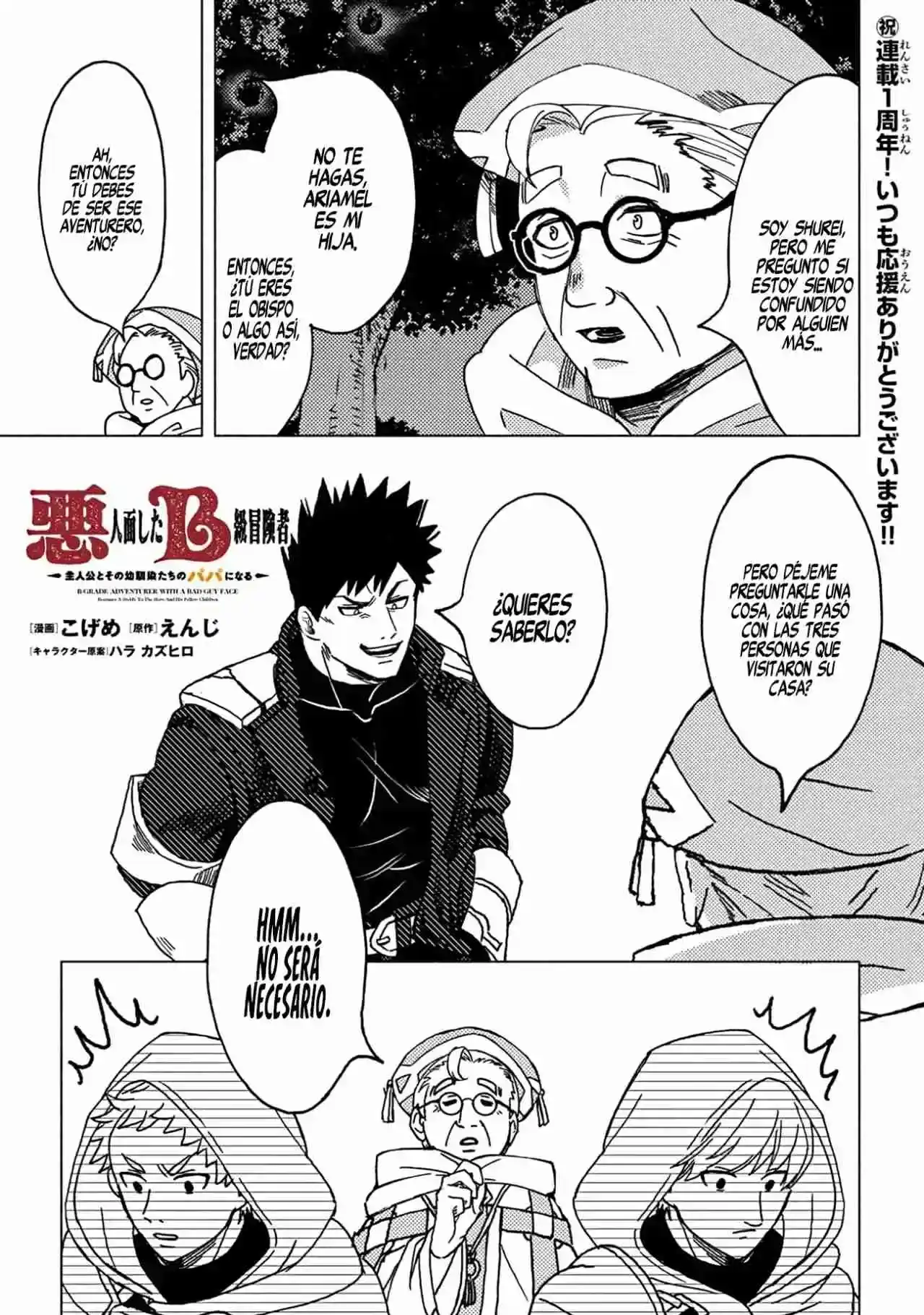 Página 23 — Akuninzura shita B-kyuu Boukensha: Shujinkou to Sono Osananajimi-tachi no Papa ni Naru Capítulo 8.2