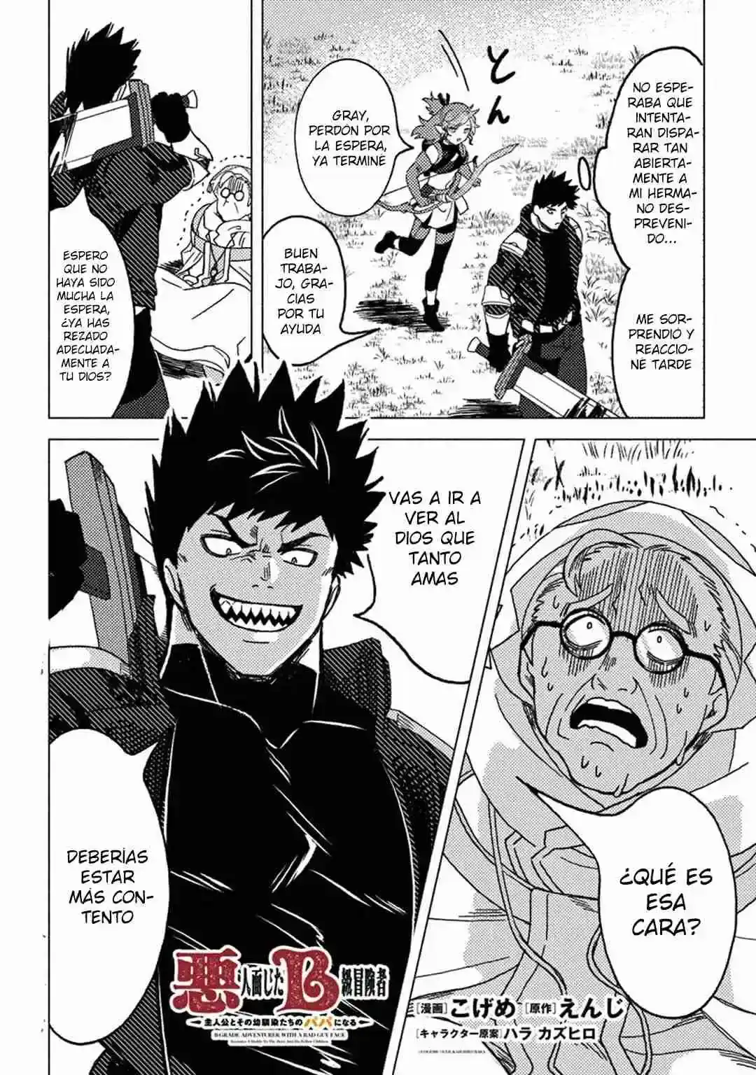 Página 5 — Akuninzura shita B-kyuu Boukensha: Shujinkou to Sono Osananajimi-tachi no Papa ni Naru Capítulo 9.2