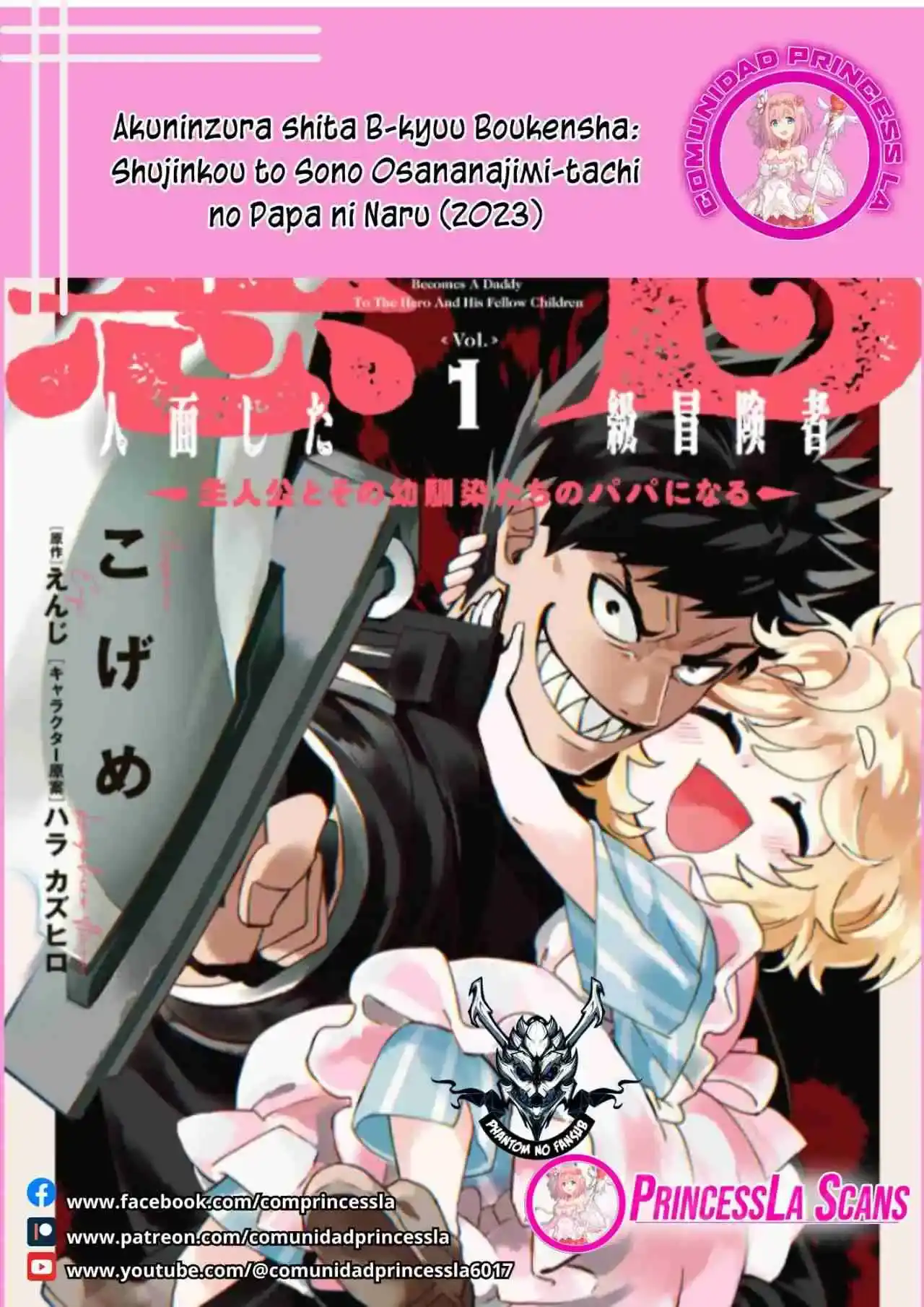 Página 18 — Akuninzura shita B-kyuu Boukensha: Shujinkou to Sono Osananajimi-tachi no Papa ni Naru Capítulo 12.1