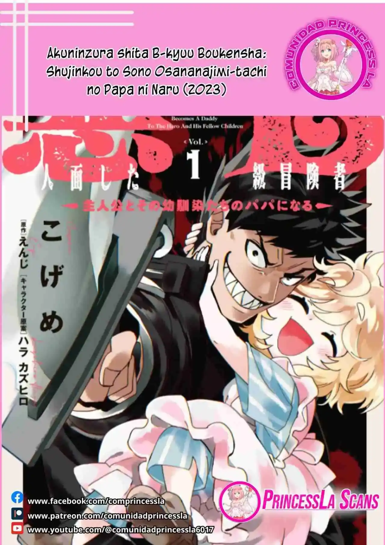 Página 1 — Akuninzura shita B-kyuu Boukensha: Shujinkou to Sono Osananajimi-tachi no Papa ni Naru Capítulo 12.2