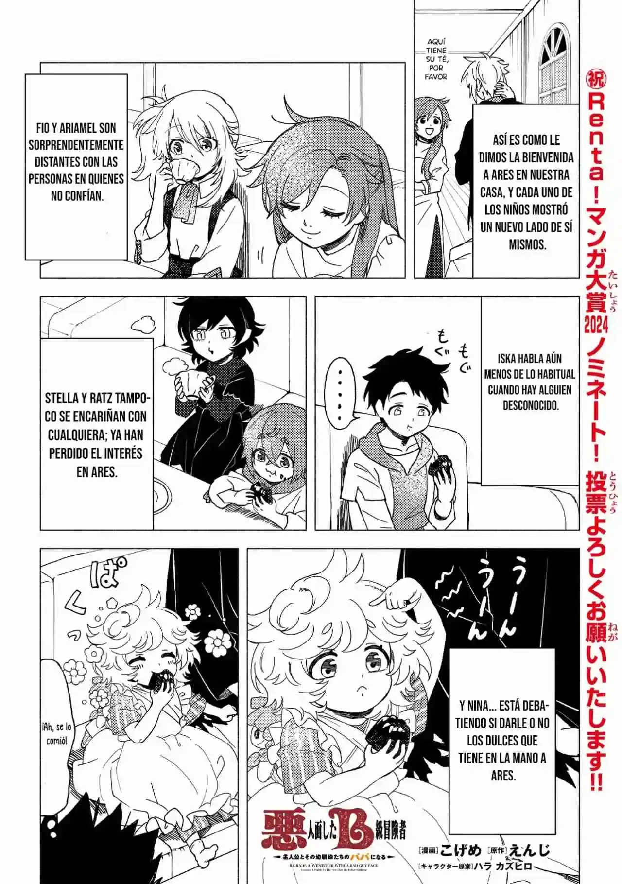 Página 26 — Akuninzura shita B-kyuu Boukensha: Shujinkou to Sono Osananajimi-tachi no Papa ni Naru Capítulo 12.2