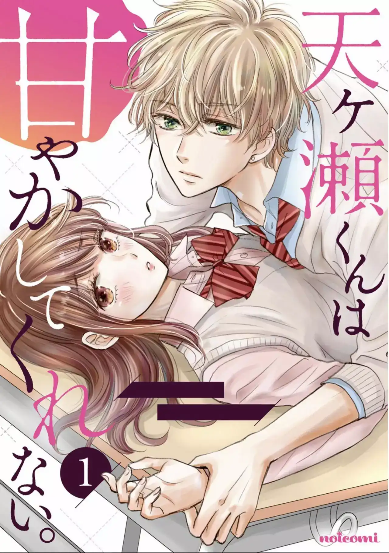 Página 3 — Capítulo 1 de Amagase-kun wa Amayakashite Kurenai.