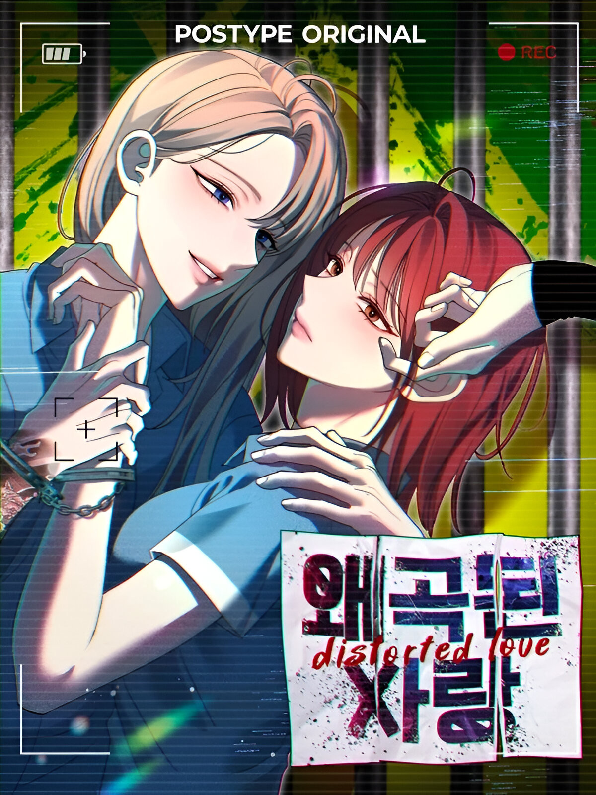 Página 1 — Amor distorcionado (GL) Capítulo 8