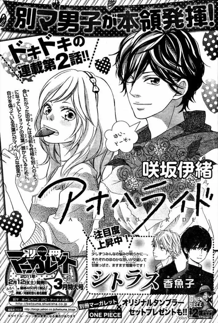 Página 59 — Capítulo 2 de Ao Haru Ride