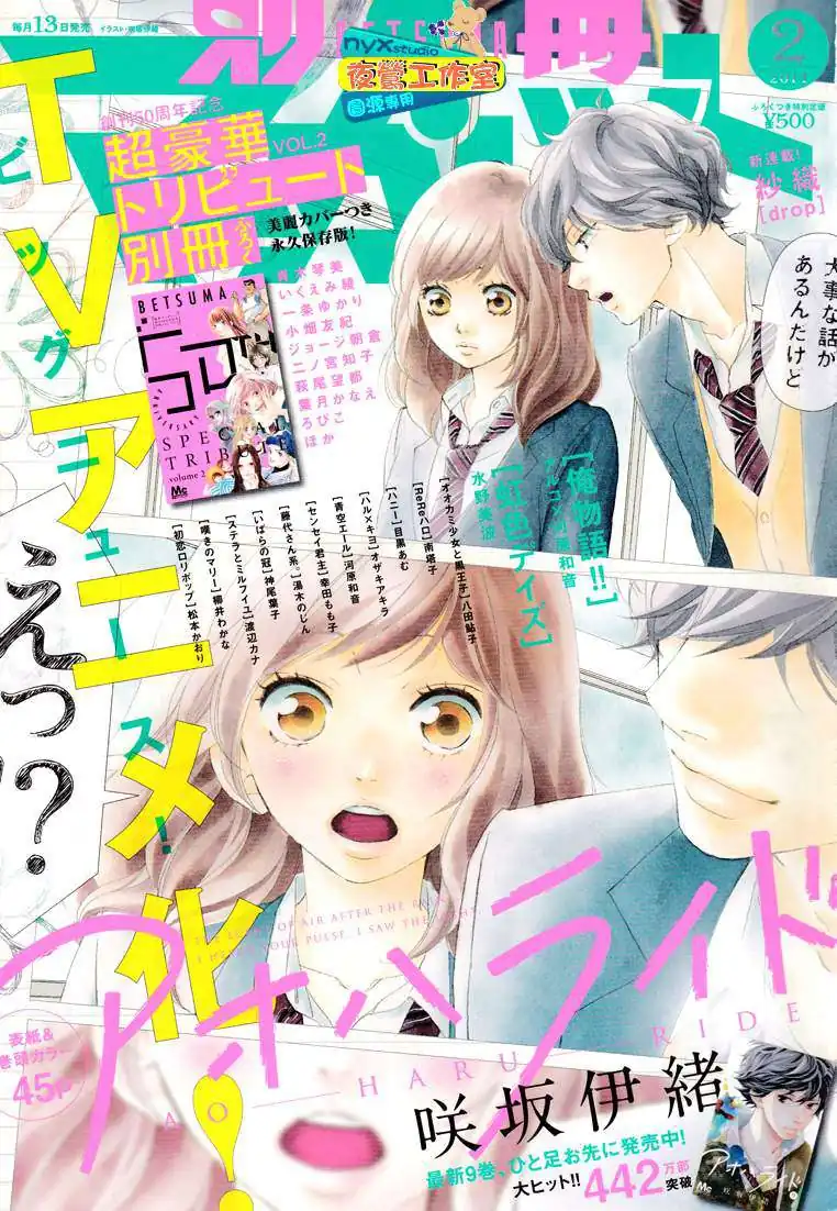 Página 3 — Capítulo 37 de Ao Haru Ride
