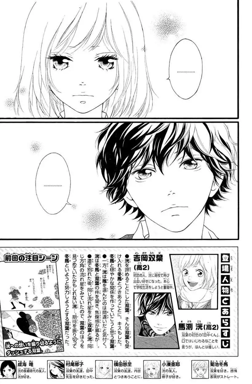 Página 7 — Capítulo 37 de Ao Haru Ride