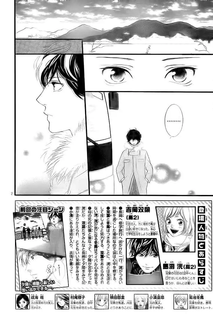 Página 4 — Capítulo 40 de Ao Haru Ride