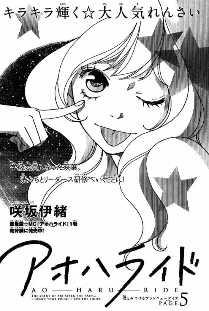Página 4 — Capítulo 6 de Ao Haru Ride