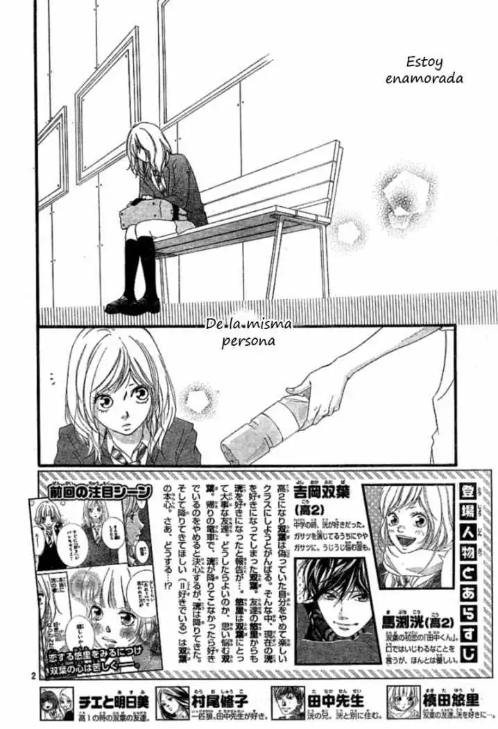 Página 4 — Capítulo 10 de Ao Haru Ride