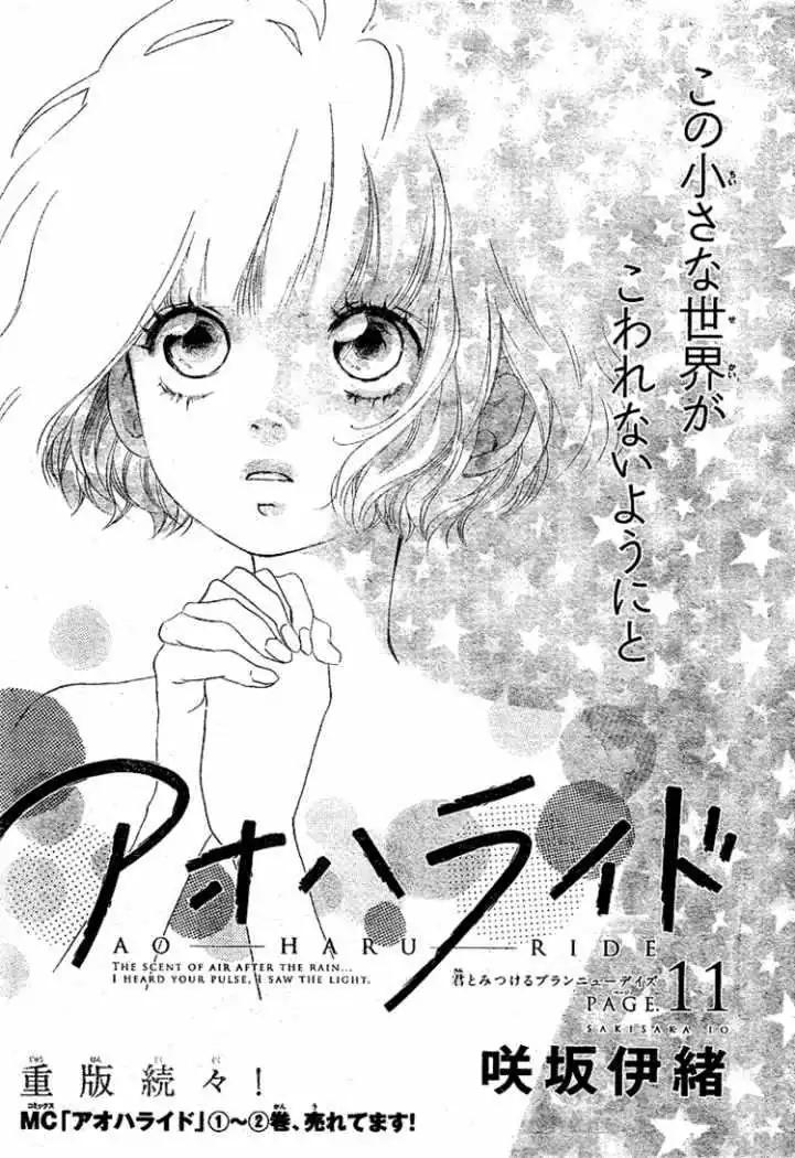 Página 5 — Capítulo 12 de Ao Haru Ride