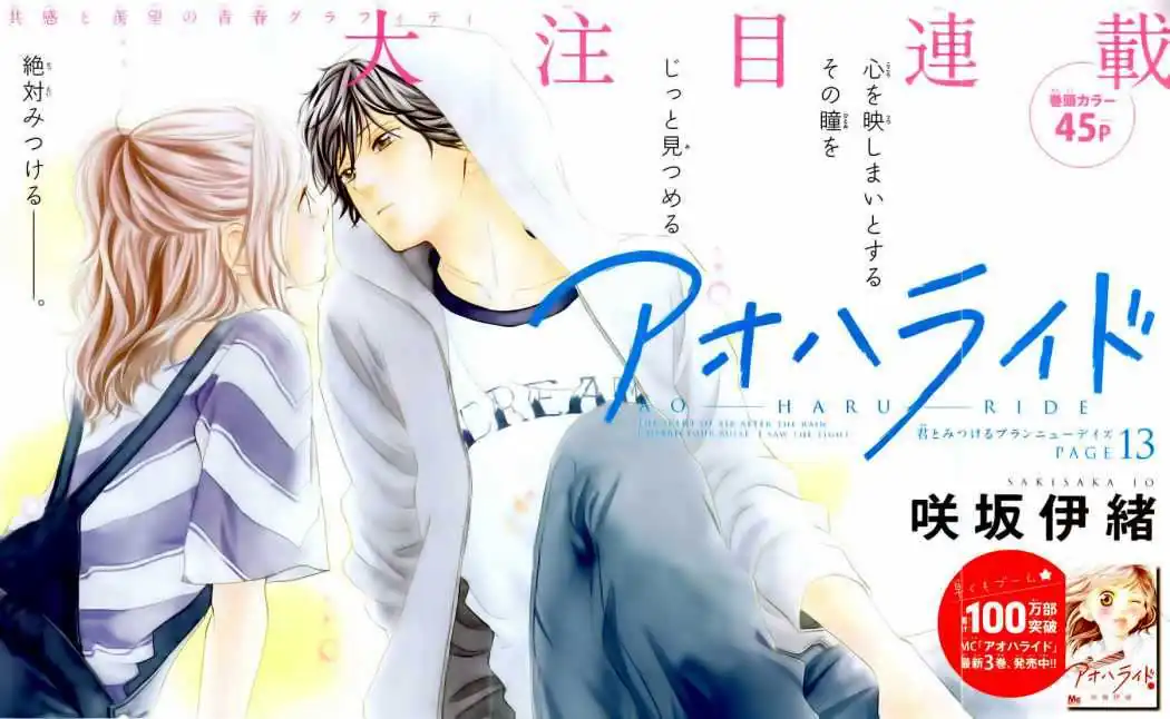 Página 4 — Capítulo 14 de Ao Haru Ride