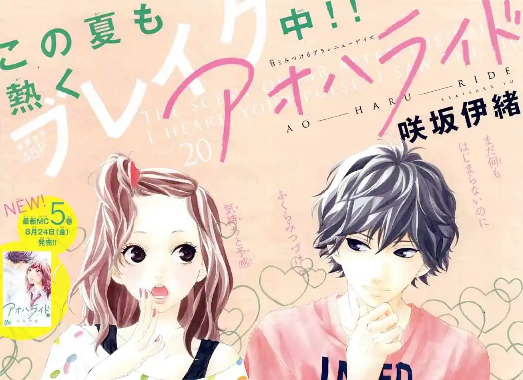 Página 5 — Capítulo 21 de Ao Haru Ride