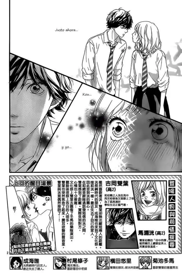 Página 4 — Capítulo 22 de Ao Haru Ride