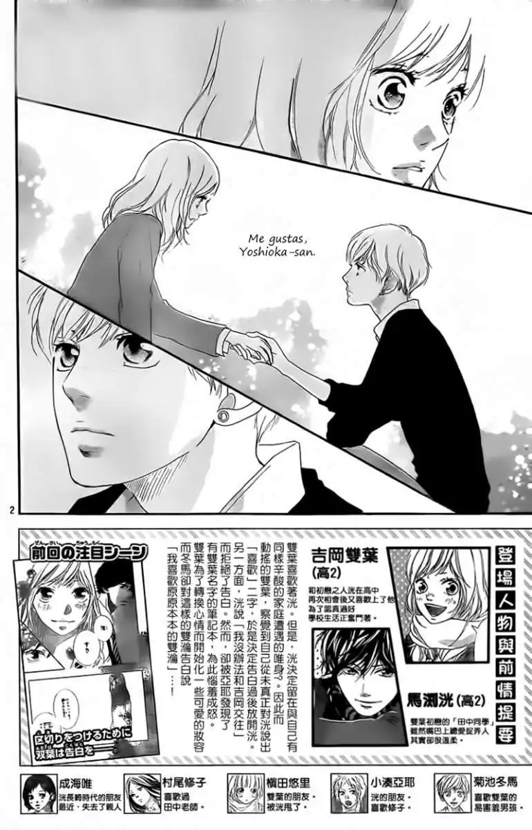 Página 4 — Capítulo 30 de Ao Haru Ride
