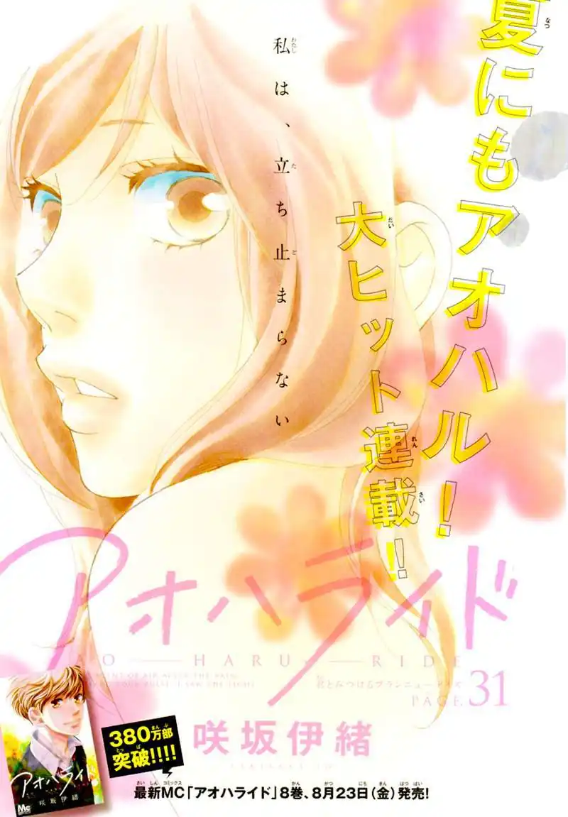 Página 3 — Capítulo 32 de Ao Haru Ride