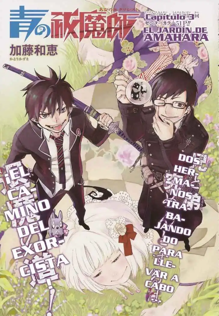 Página 2 — Capítulo 3 de Ao no Exorcist