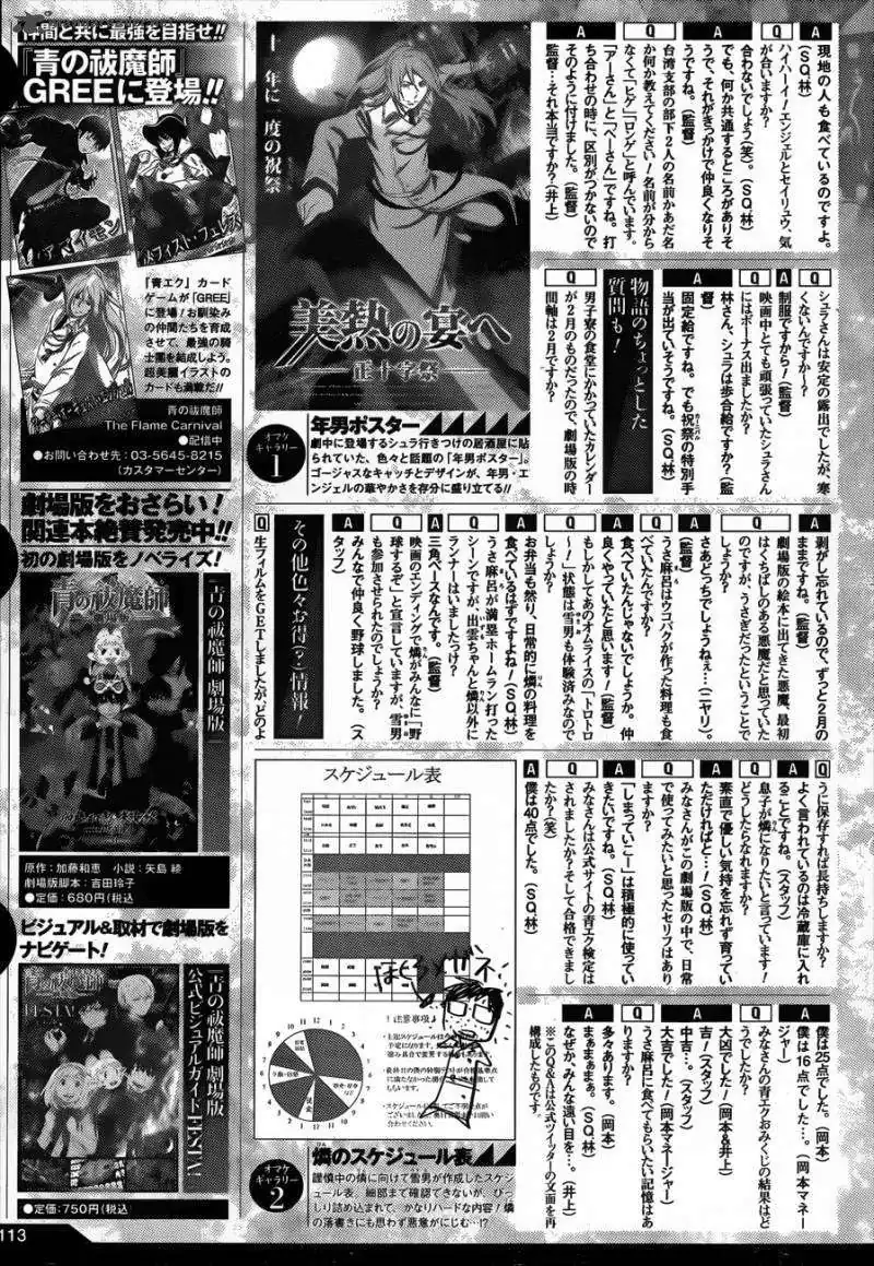 Página 40 — Capítulo 44 de Ao no Exorcist