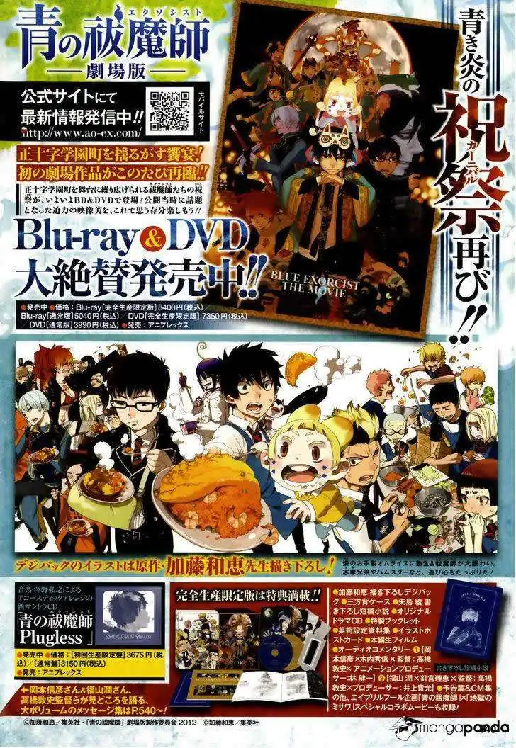 Página 4 — Capítulo 47 de Ao no Exorcist