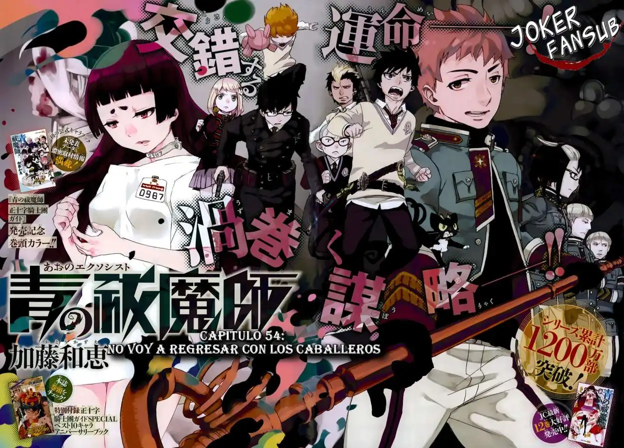 Página 3 — Capítulo 54 de Ao no Exorcist