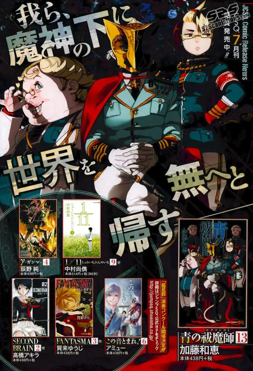 Página 4 — Capítulo 58 de Ao no Exorcist