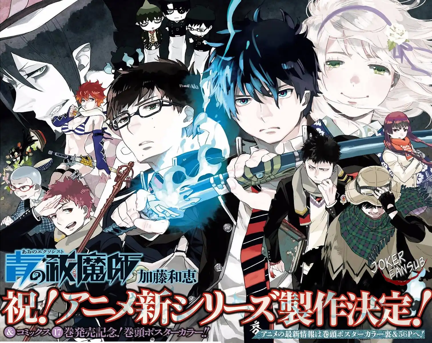 Página 2 — Capítulo 80 de Ao no Exorcist