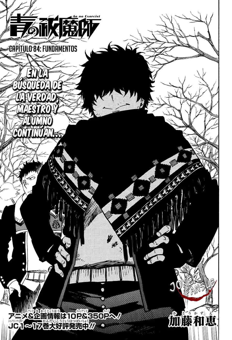 Página 3 — Capítulo 84 de Ao no Exorcist
