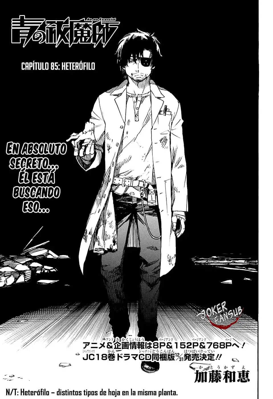 Página 1 — Capítulo 85 de Ao no Exorcist