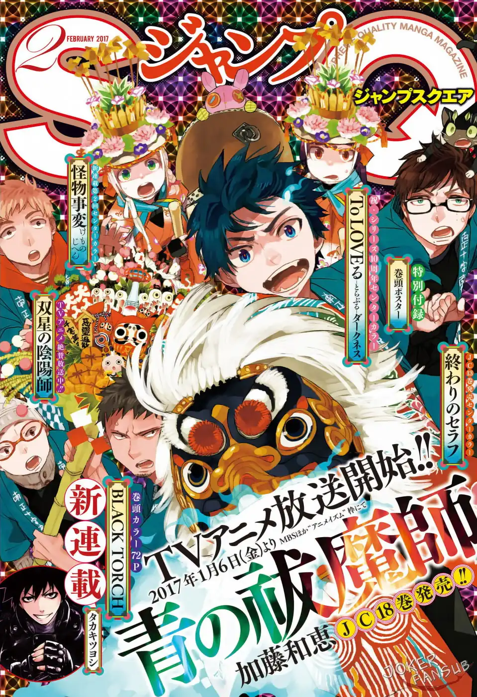 Página 1 — Capítulo 86 de Ao no Exorcist
