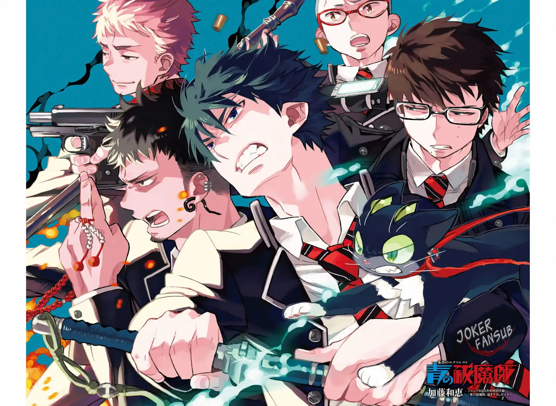 Página 2 — Capítulo 86 de Ao no Exorcist